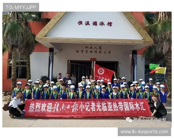 俱乐部重视青少年心理发展提升综合素质 俱乐部重视青少年心理发展提升综合素质