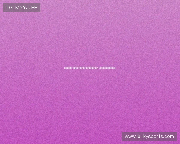 羽毛球混双“代名词”:中国王牌组合达成跨年度32连胜的恐怖不败纪录。 羽毛球混双“代名词”:中国王牌组合达成跨年度32连胜的恐怖不败纪录。